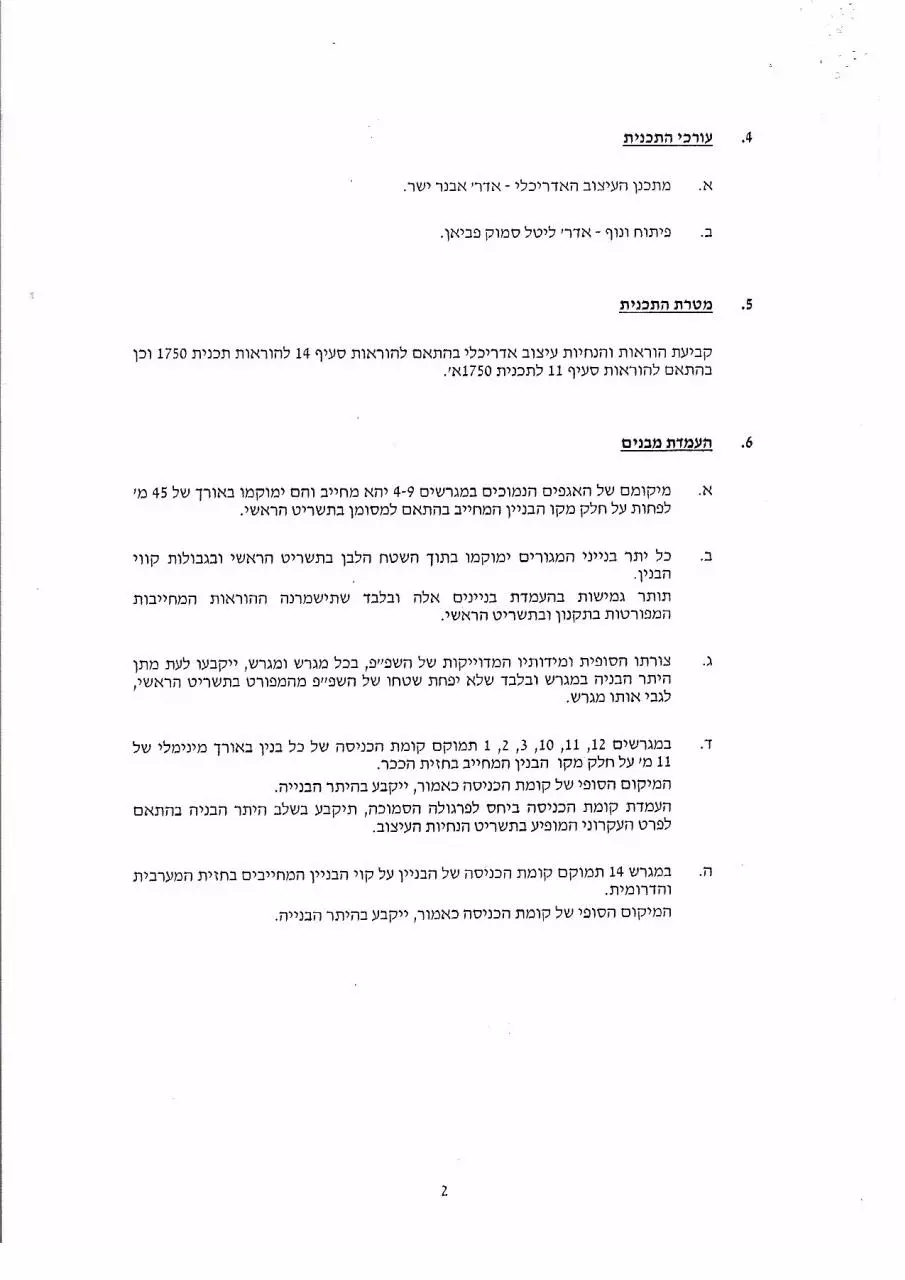 Page 2 of 10, Takanon1