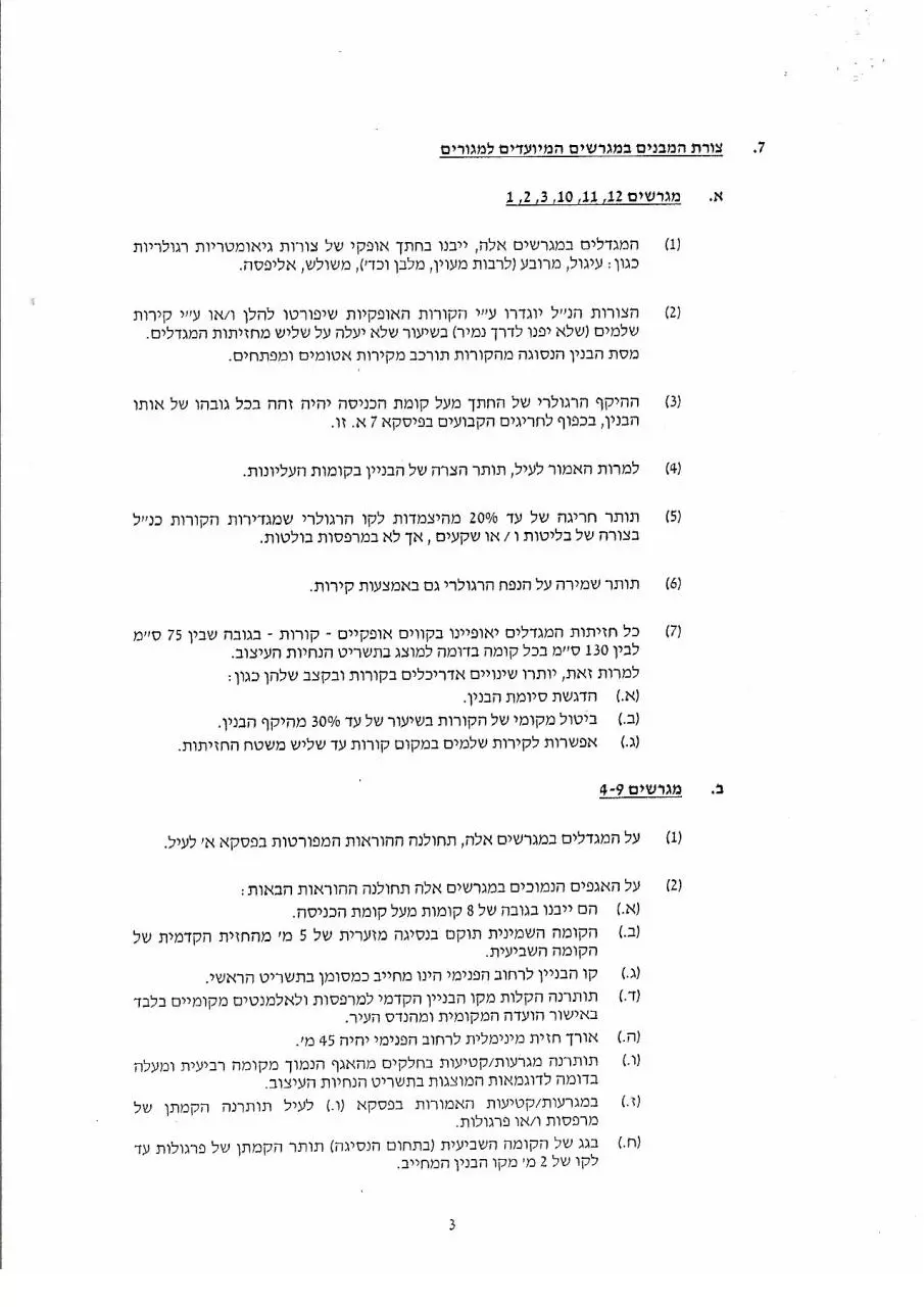 Page 3 of 10, Takanon1