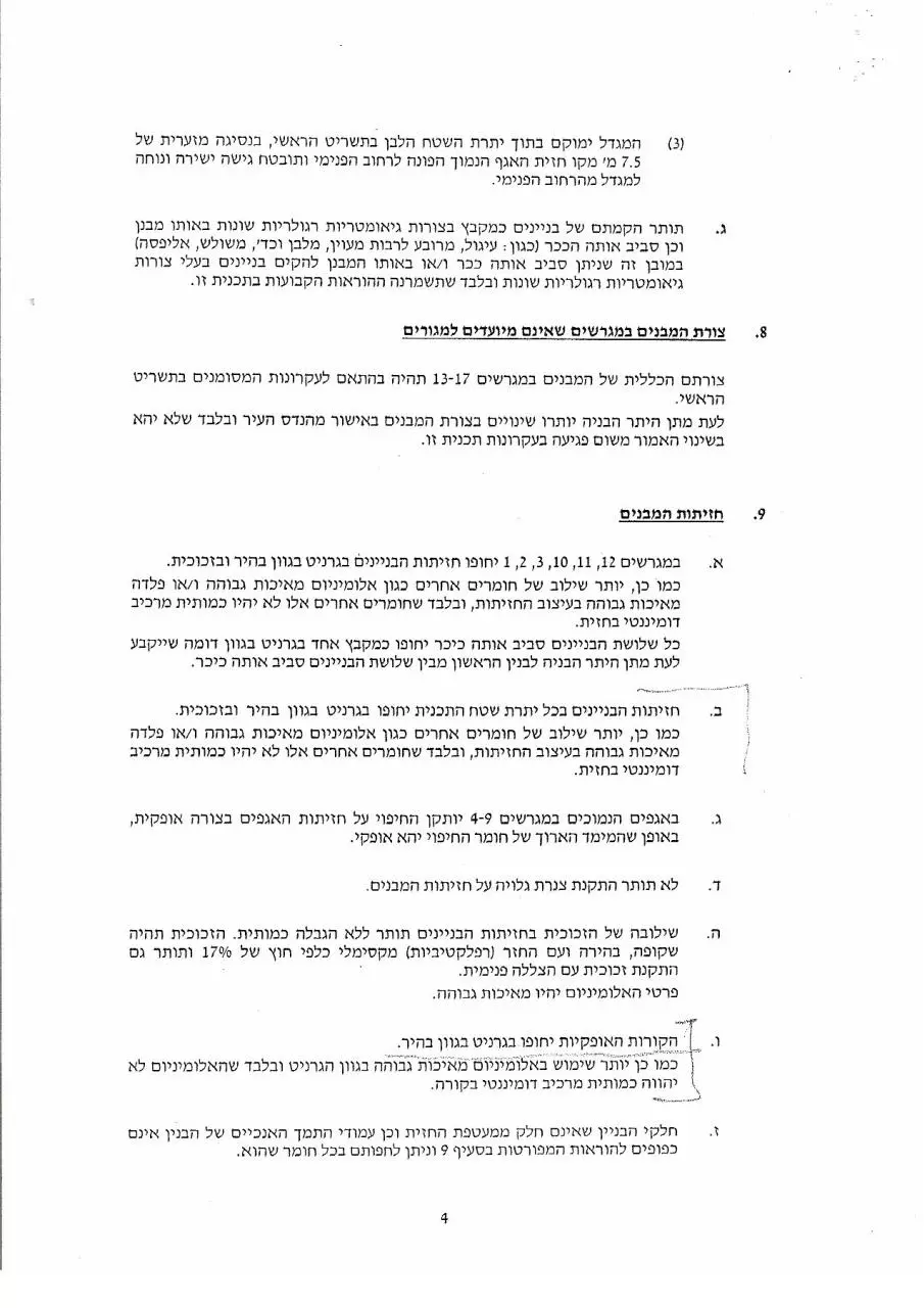Page 4 of 10, Takanon1