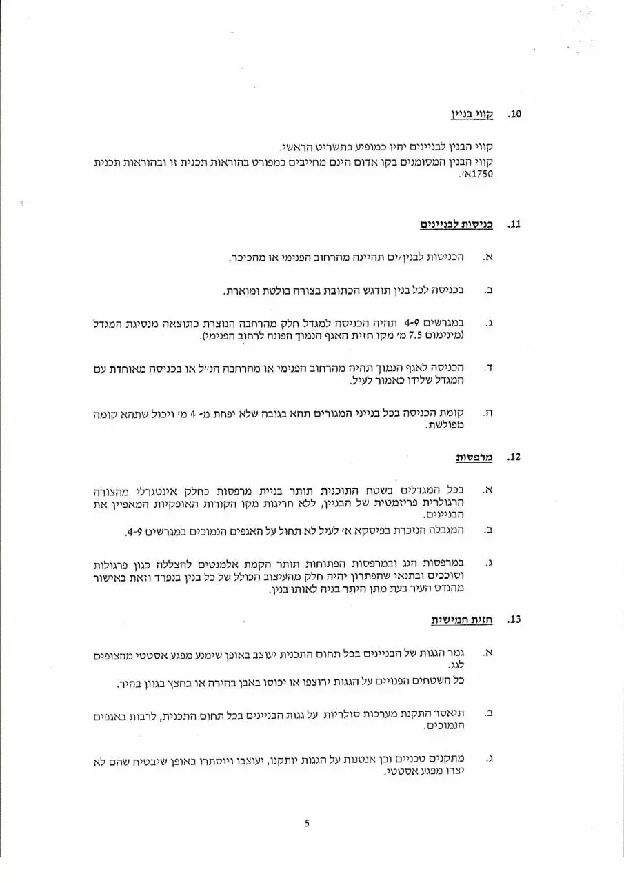 Page 5 of 10, Takanon1