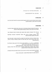 Page 2, Takanon1
