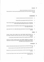 Page 5, Takanon1