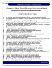 Page 4, 27 TEXNIKOS MAGEIRIKHS TEXNHS ARXIMAGEIRAS