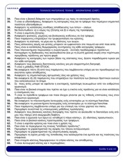 Page 5, 27 TEXNIKOS MAGEIRIKHS TEXNHS ARXIMAGEIRAS