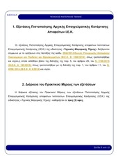 Page 3, texnikos mageirikis texnis