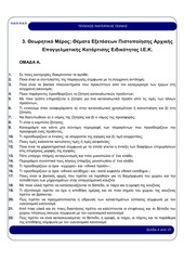 Page 4, texnikos mageirikis texnis