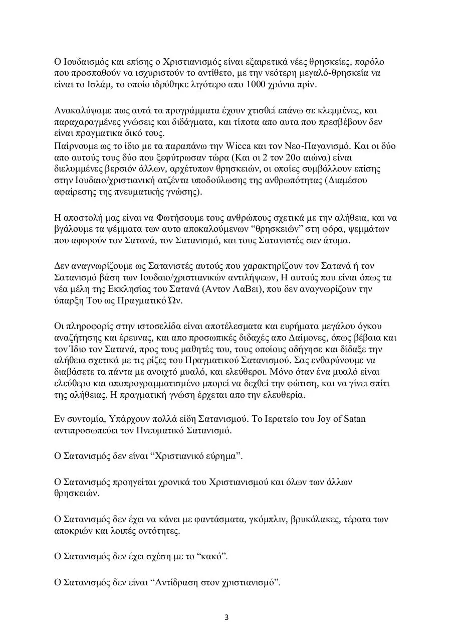 Page 3 of 53, Greek Spiritual Satanism