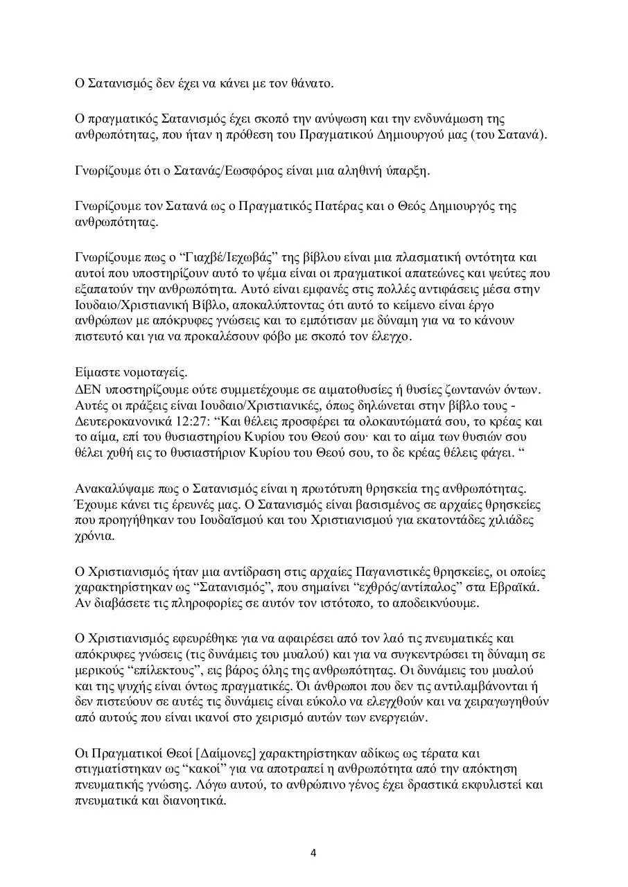 Page 4 of 53, Greek Spiritual Satanism