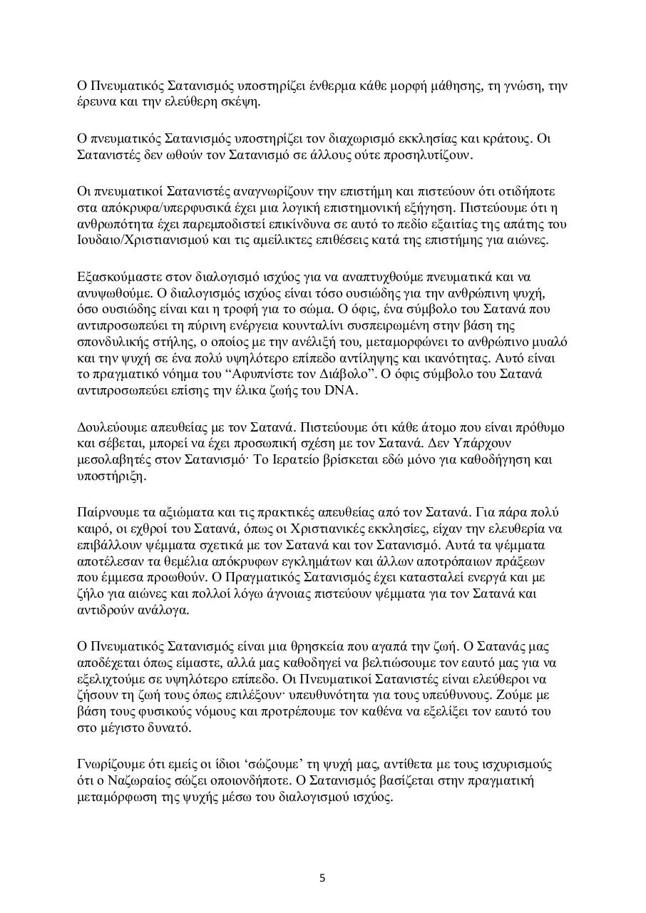 Page 5 of 53, Greek Spiritual Satanism