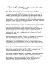 Page 2, Greek Spiritual Satanism