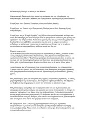 Page 4, Greek Spiritual Satanism