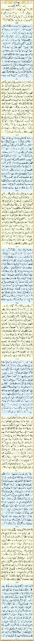 Page 1 of 1, سورة الكهف