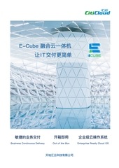 Page 1, e cube introduction