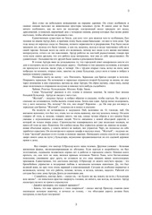 Page 3, Hitchiker's Guide to the Galaxy