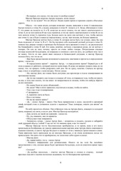 Page 4, Hitchiker's Guide to the Galaxy