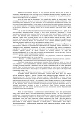Page 5, Hitchiker's Guide to the Galaxy