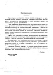 Page 3, Танеев Контрапункт