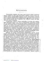 Page 4, Танеев Контрапункт