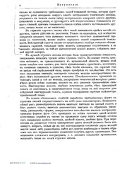 Page 5, Танеев Контрапункт