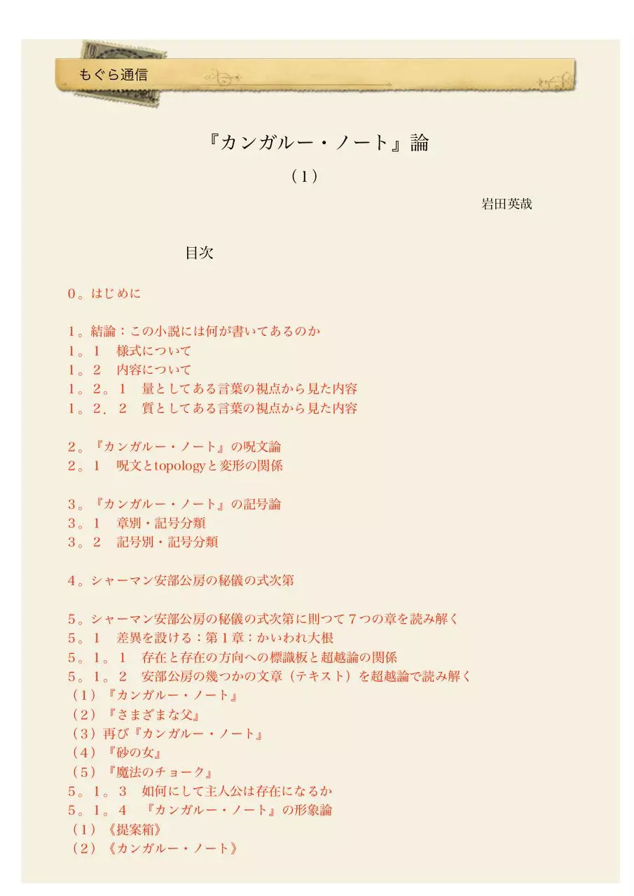 Page 3 of 125, 第６６号（第四版）