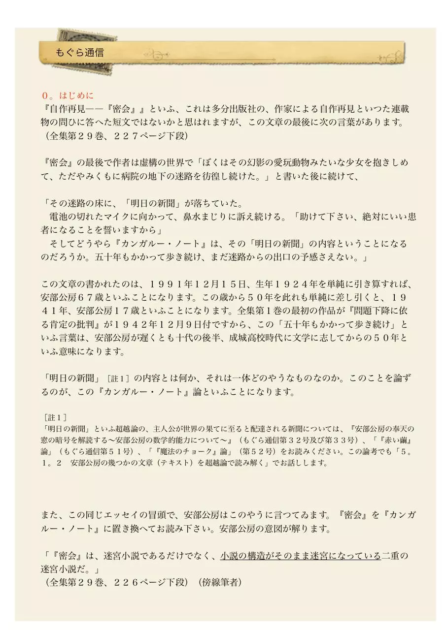 Page 5 of 125, 第６６号（第四版）