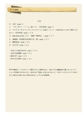 Page 2, 第６６号（第四版）