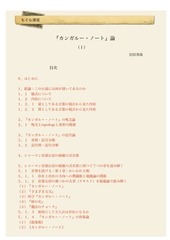 Page 3, 第６６号（第四版）