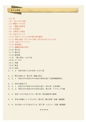 Page 4, 第６６号（第四版）
