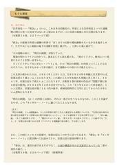 Page 5, 第６６号（第四版）