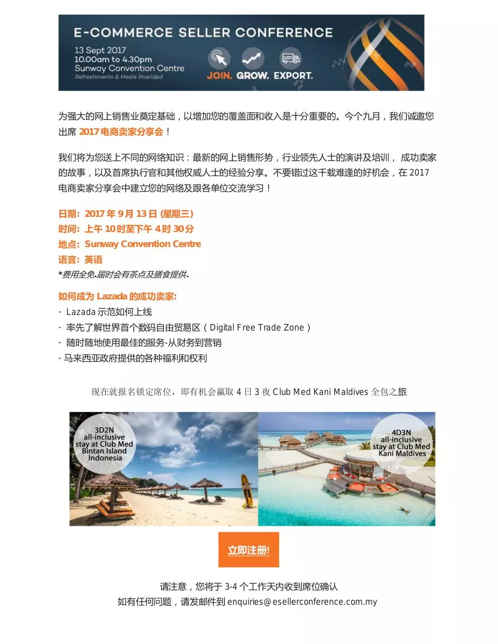 Page 1 of 1, 为强大的网上销售业奠定基础