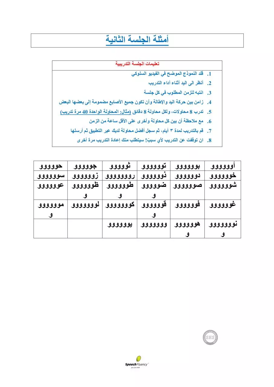 Page 3 of 36, الأمثلة المطلوبة 2