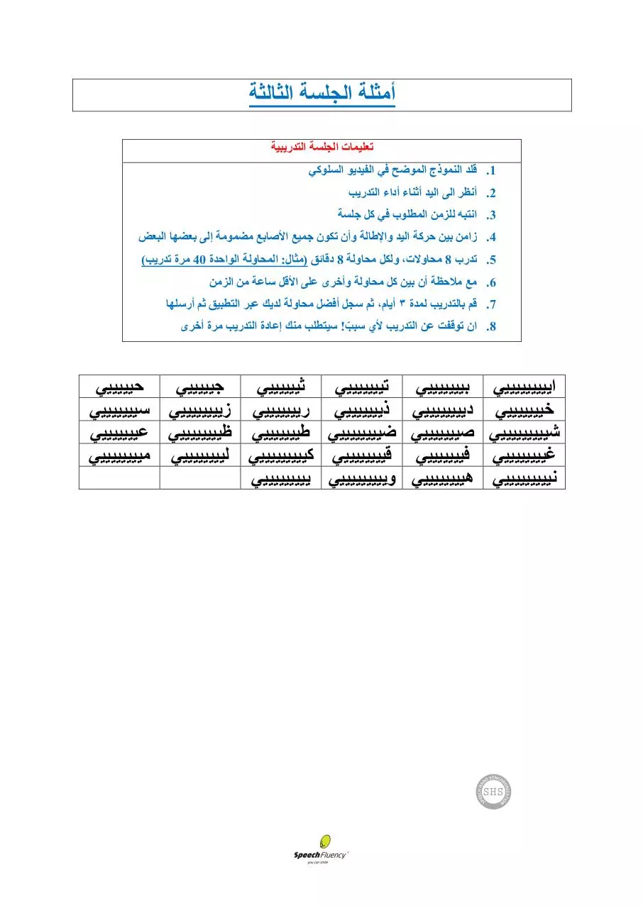 Page 4 of 36, الأمثلة المطلوبة 2