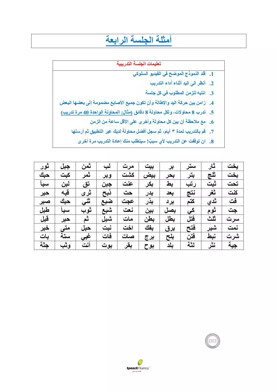Page 5 of 36, الأمثلة المطلوبة 2