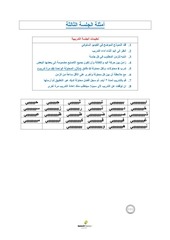 Page 4, الأمثلة المطلوبة 2