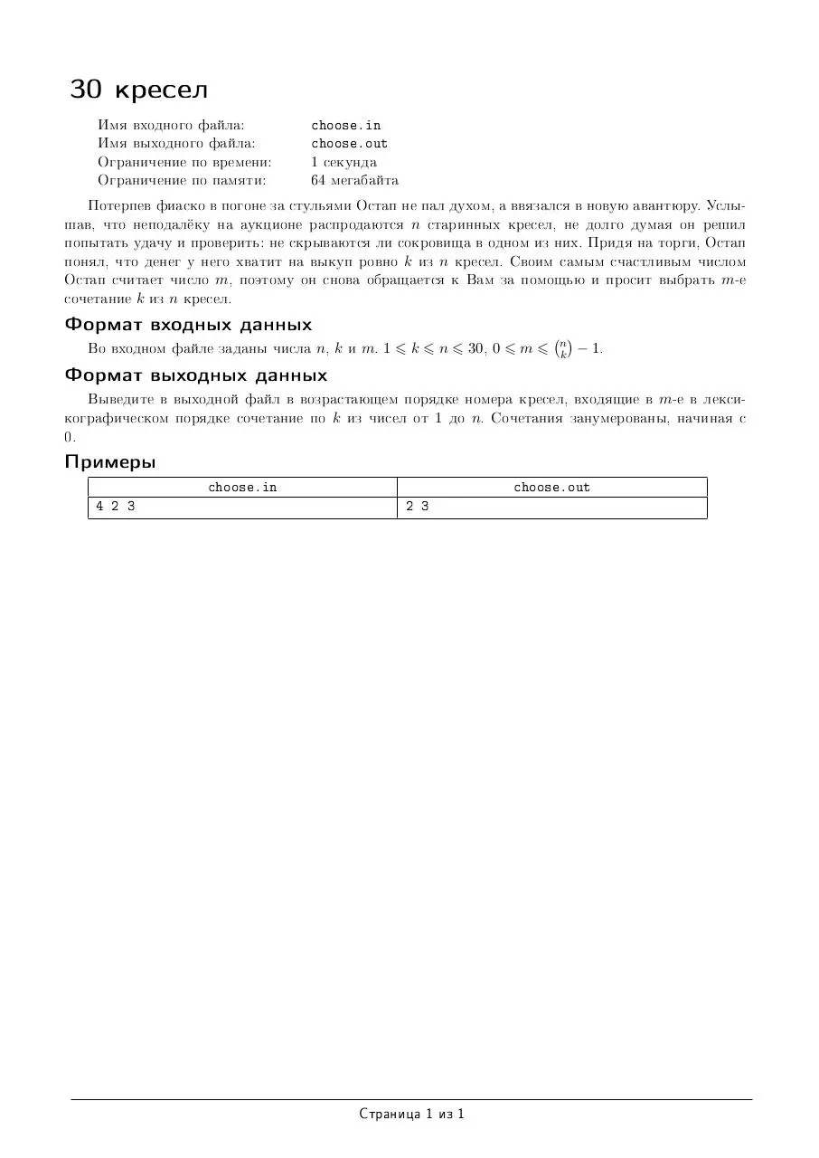 Page 1 of 1, C kth choose r5 ru