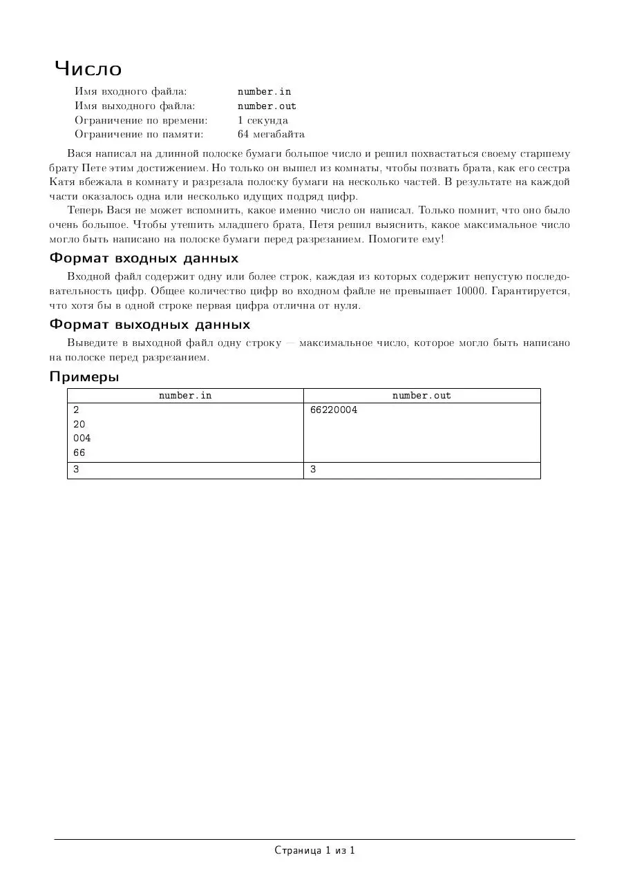 Page 1 of 1, D number py r11 ru