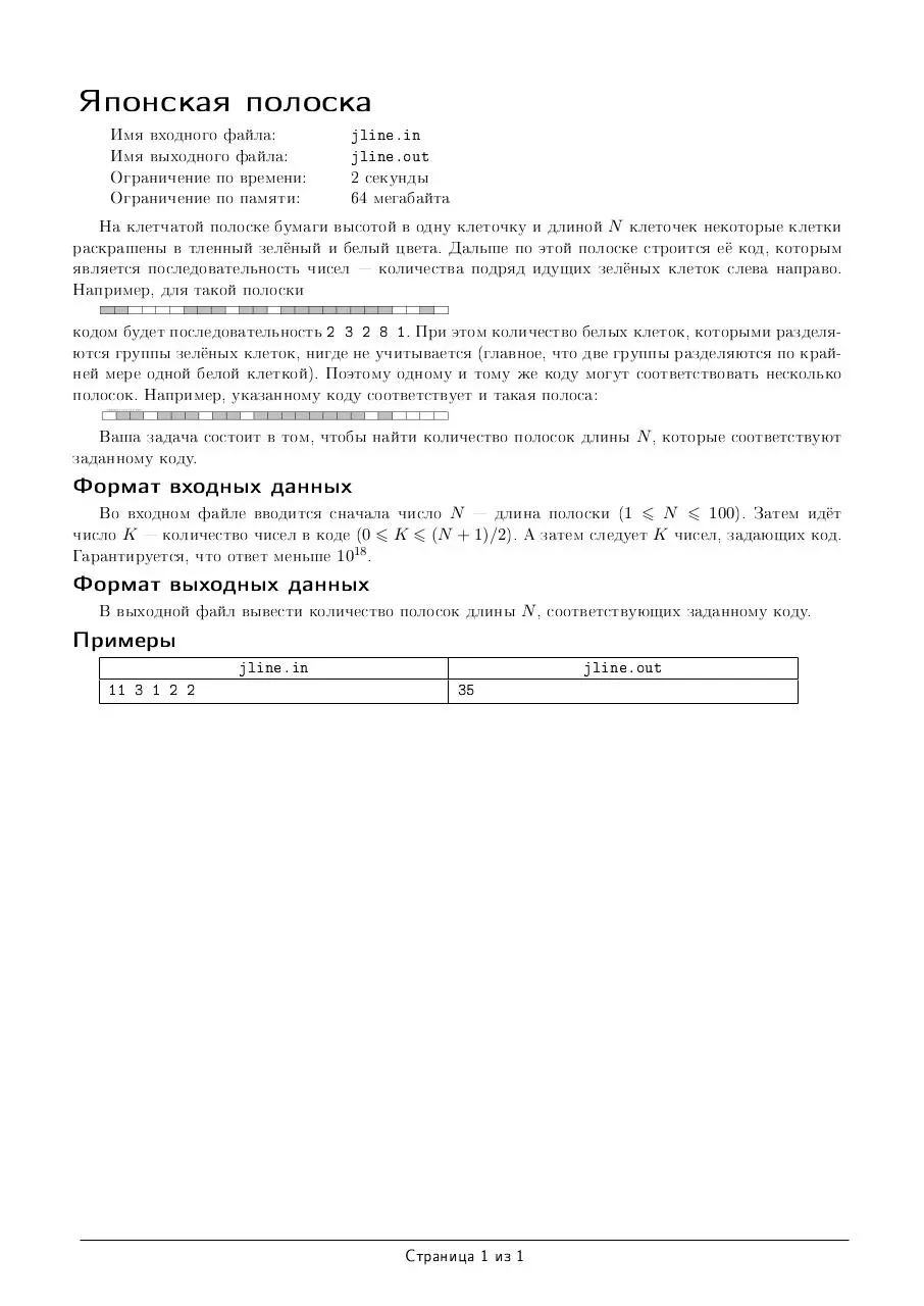 Page 1 of 1, E jline r8 ru