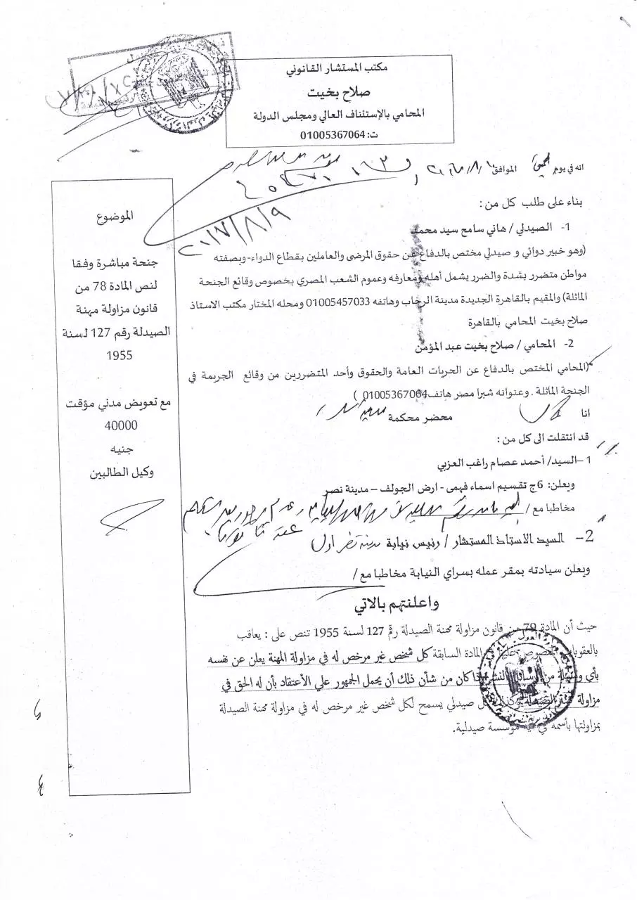 Page 2 of 7, ezabycourt