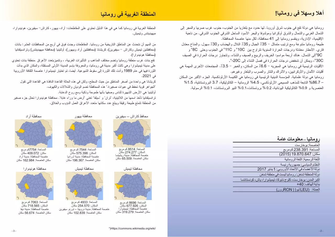 Page 4 of 21, Handbook araba