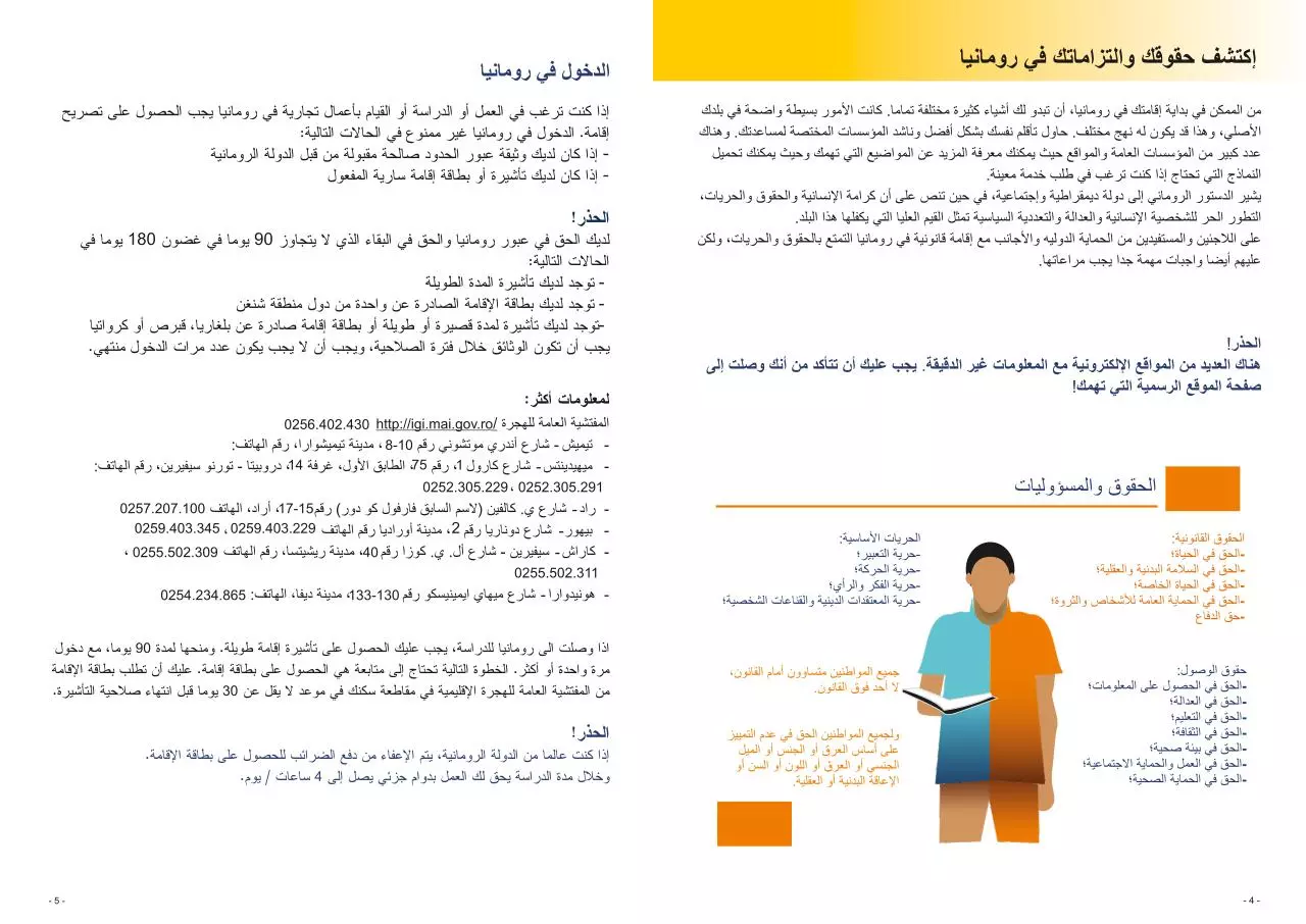 Page 5 of 21, Handbook araba