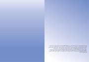 Page 2, Handbook araba