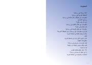Page 3, Handbook araba