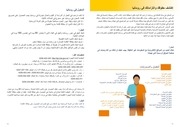 Page 5, Handbook araba