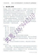 Page 2, tmp 11196 产品目录介绍 20170911 1390770785