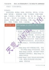 Page 3, tmp 11196 产品目录介绍 20170911 1390770785