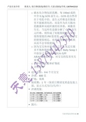 Page 4, tmp 11196 产品目录介绍 20170911 1390770785