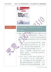 Page 5, tmp 11196 产品目录介绍 20170911 1390770785