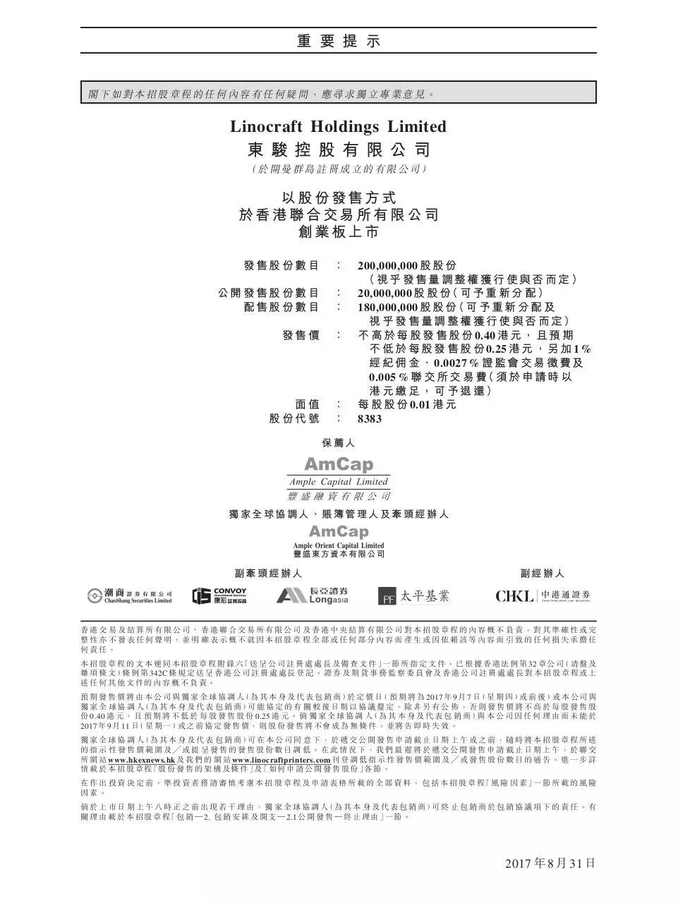 Page 2 of 377, Listing Documents Offer for Subscription Prospectus