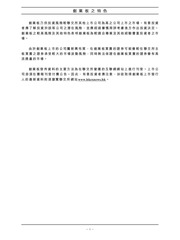 Page 3, Listing Documents Offer for Subscription Prospectus