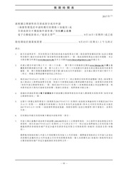 Page 5, Listing Documents Offer for Subscription Prospectus